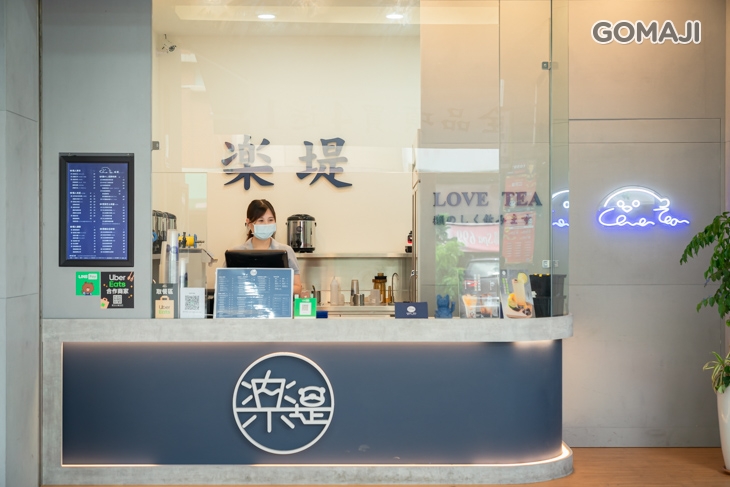 樂堤 Love Tea
