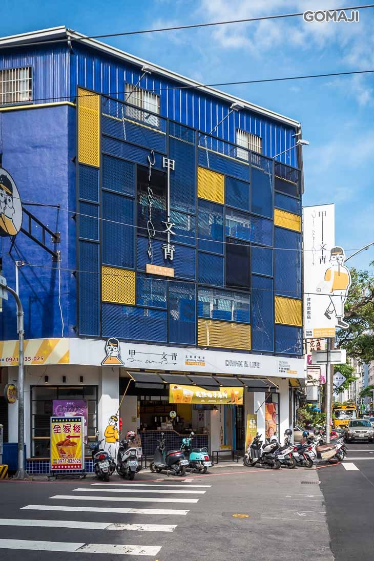 甲文青茶飲 JIA WEN CING