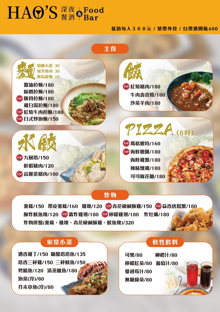 菜單