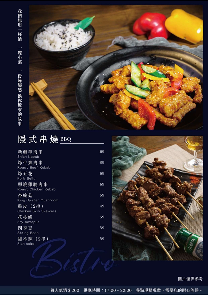 隱BISTRO