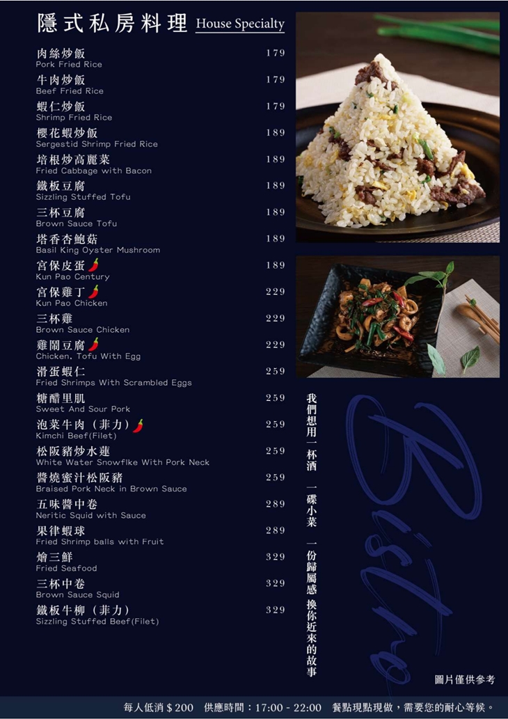 隱BISTRO