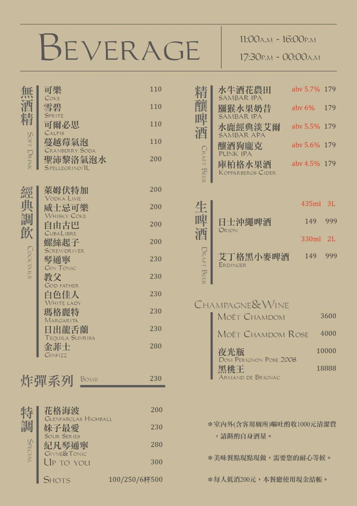 隱BISTRO