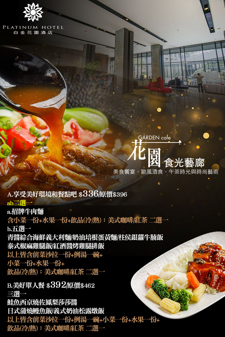 白金 花园 酒店 的 价格 (99) 사진