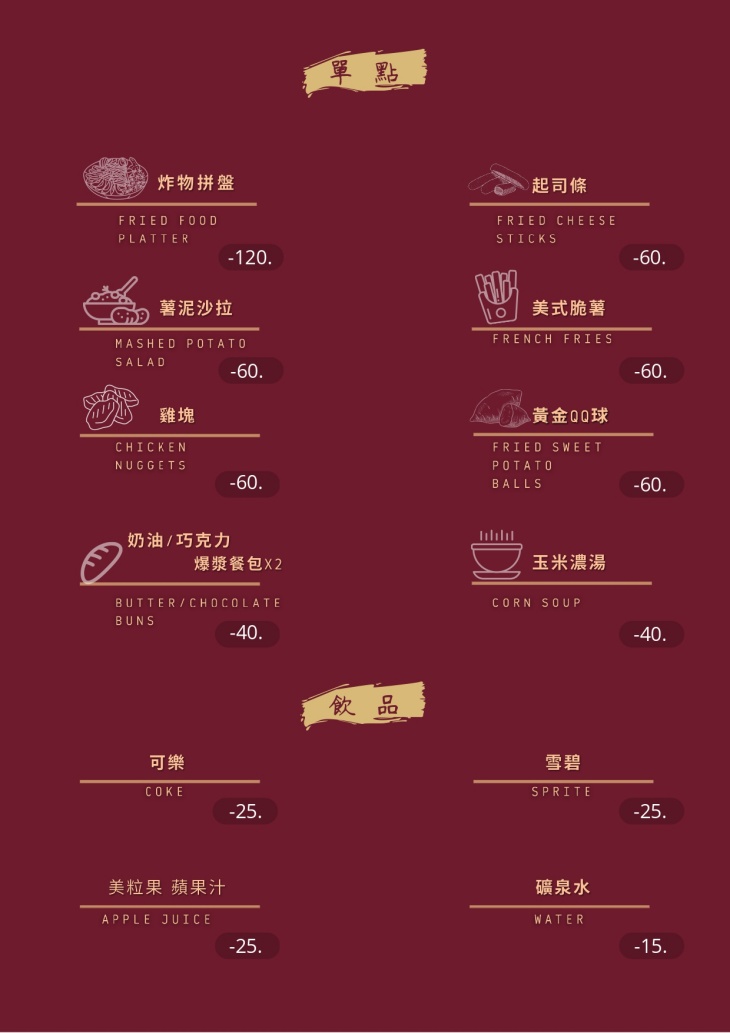 哞王原味炭烤牛排