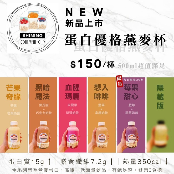 Shining 運動x輕食(台南民德館)