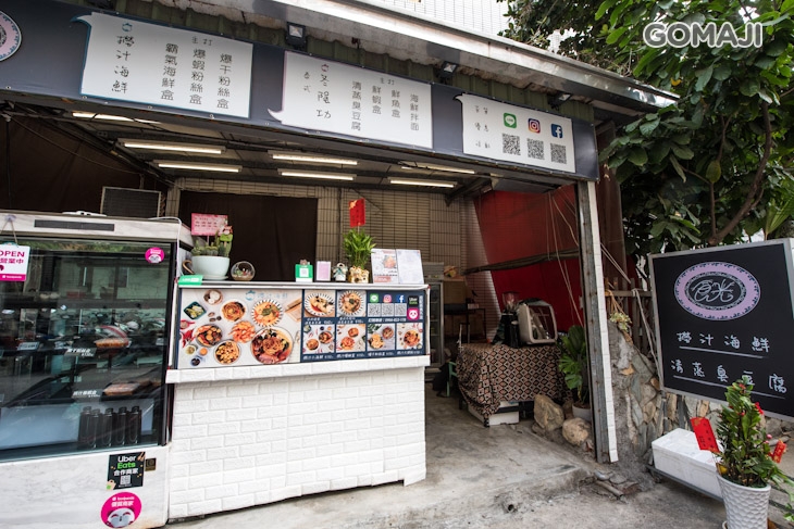 食光撈汁小海鮮