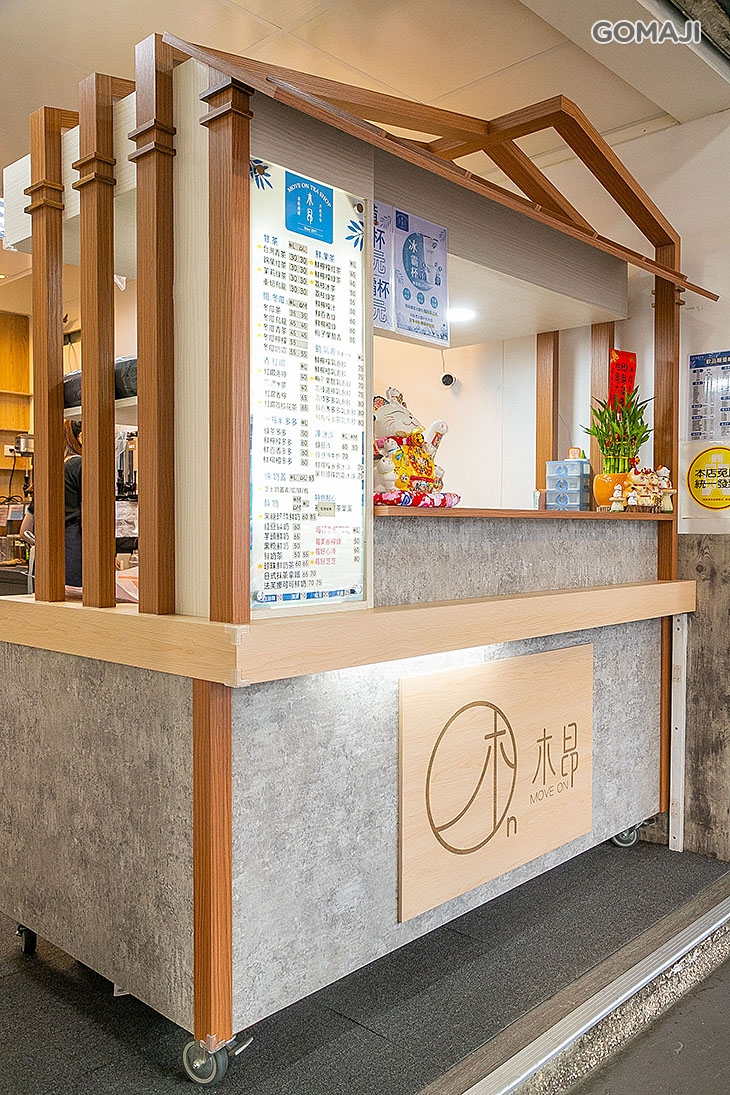 木昂手作(中壢元化店)