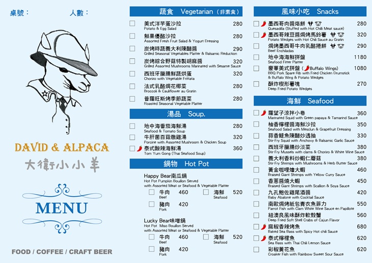 菜單