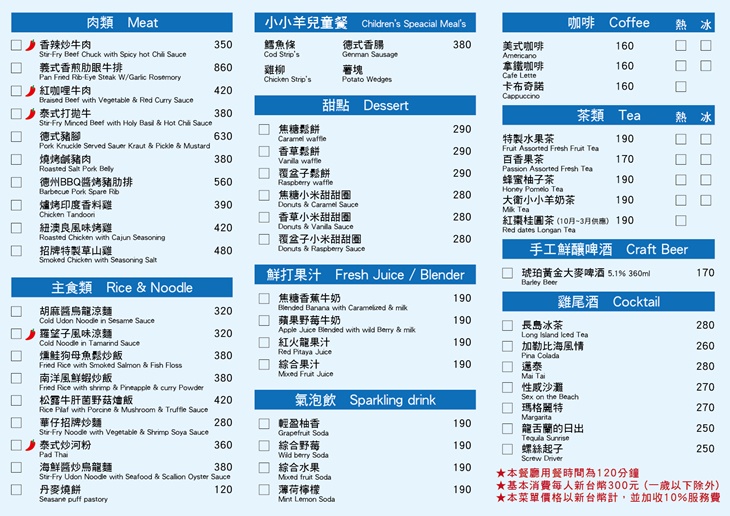 菜單