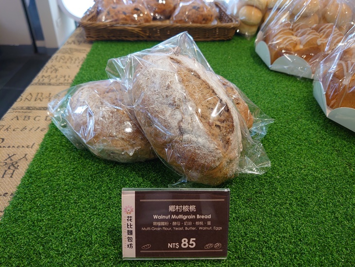 花比麵包坊