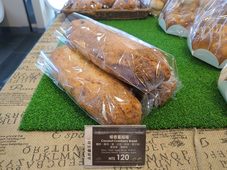 花比麵包坊