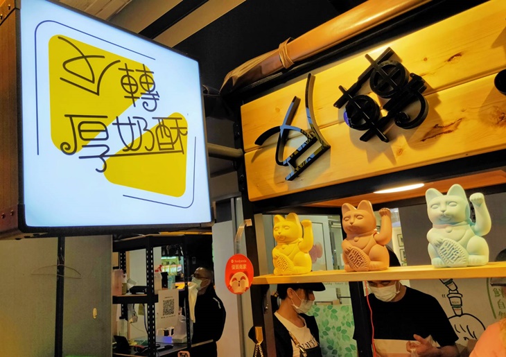 反轉厚奶酥(安平店)