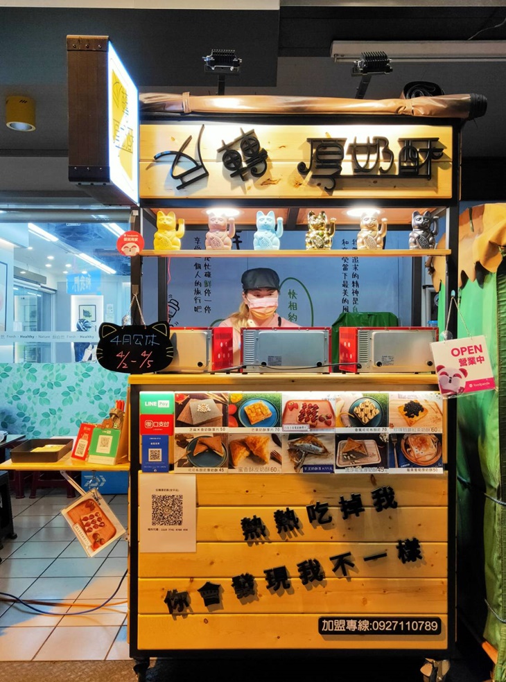 反轉厚奶酥(安平店)