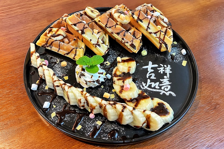 巧克力香蕉鬆餅