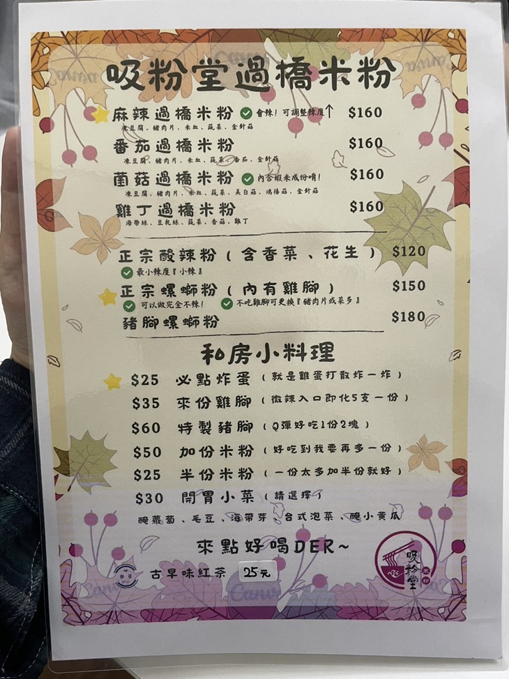 菜單