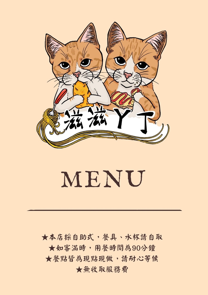 菜單