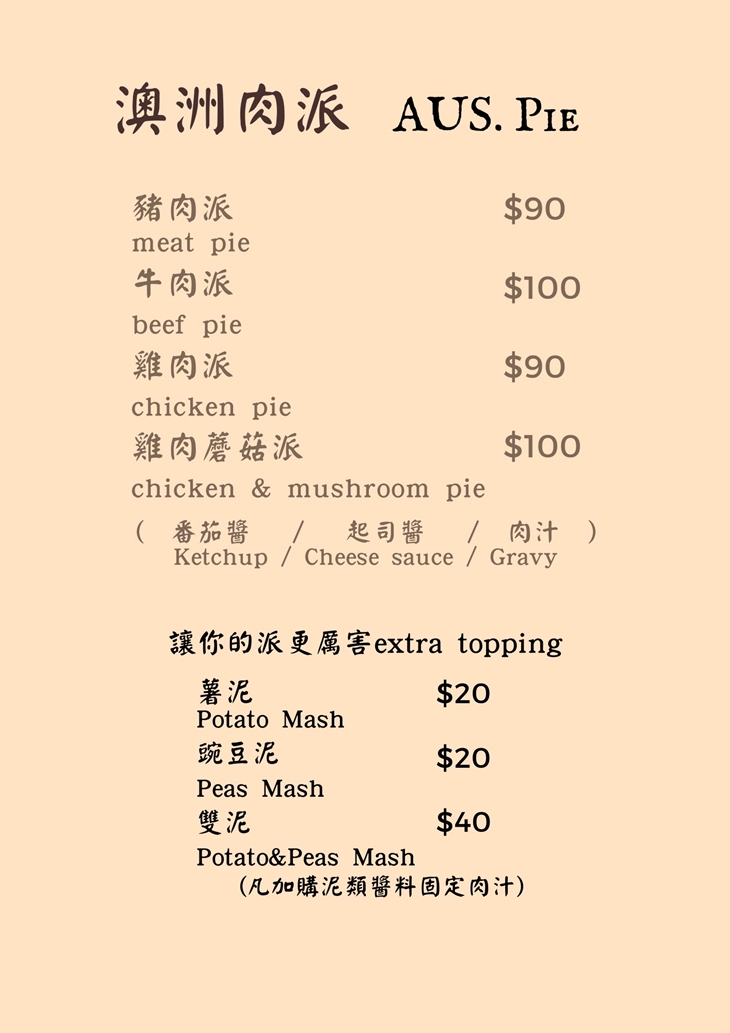 菜單