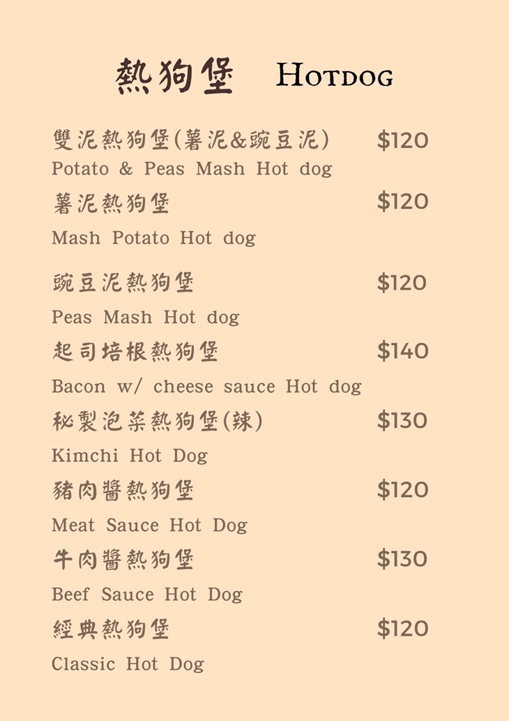 菜單