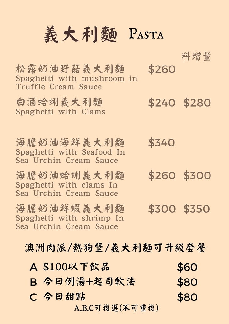菜單