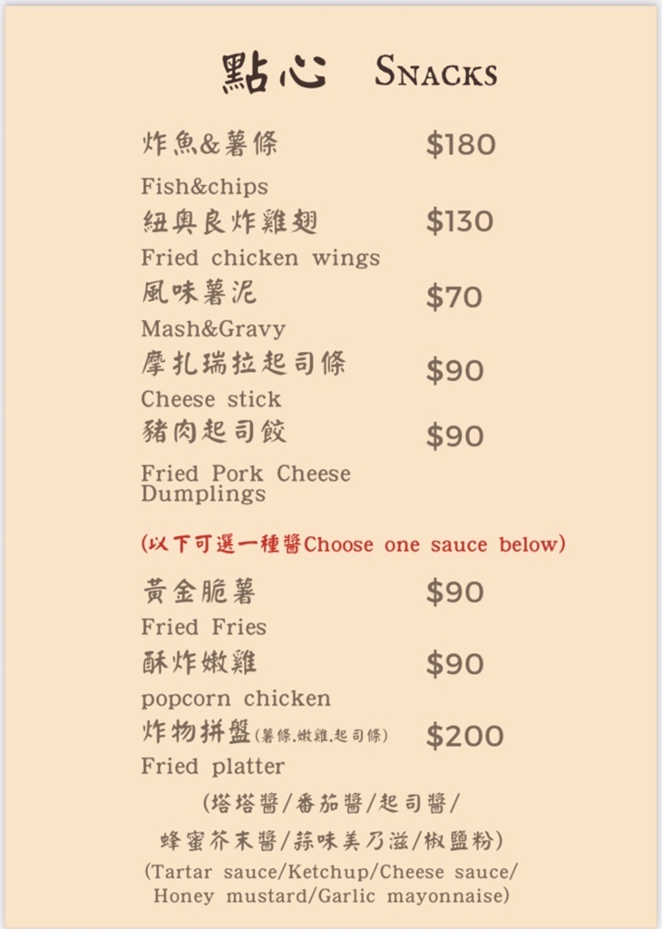 菜單