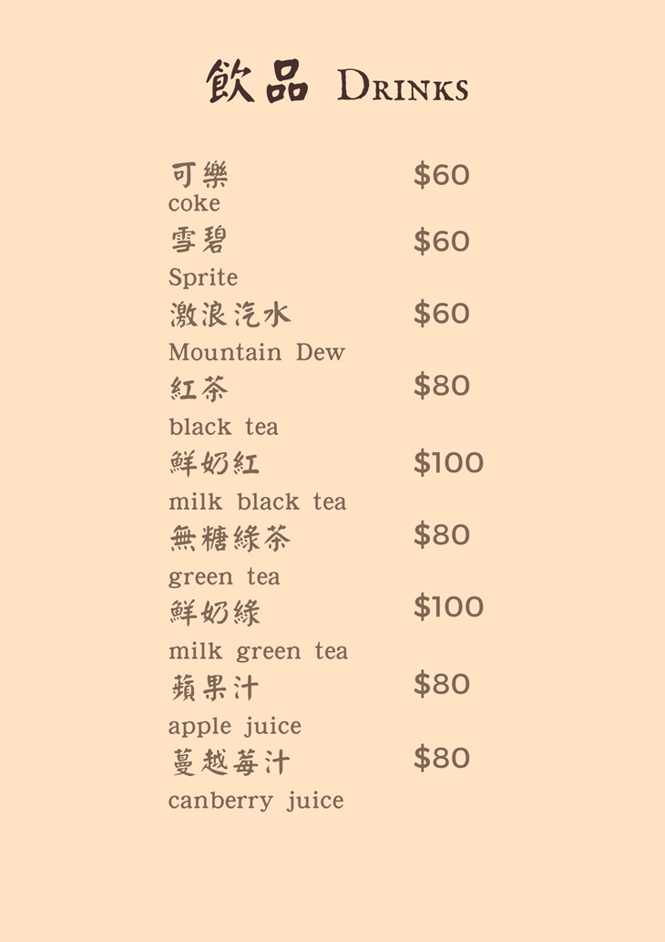 菜單