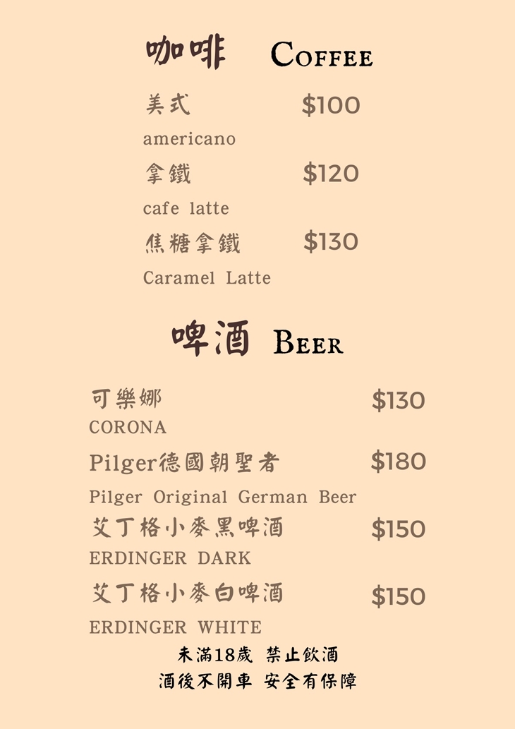 菜單