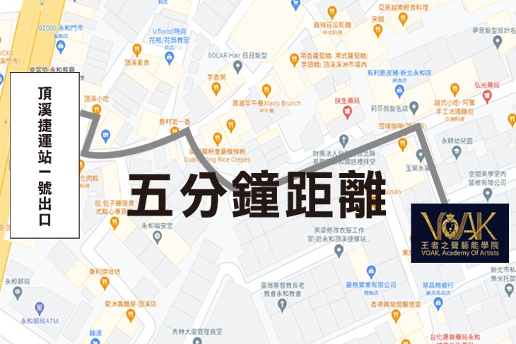 永和頂溪捷運站