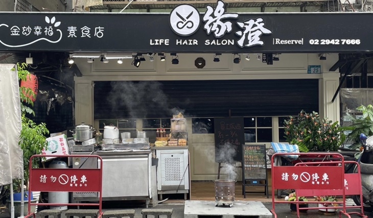 金玅幸福素食店(南勢角分舖)