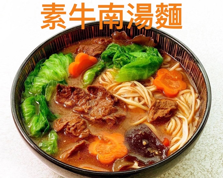 素牛南湯麵