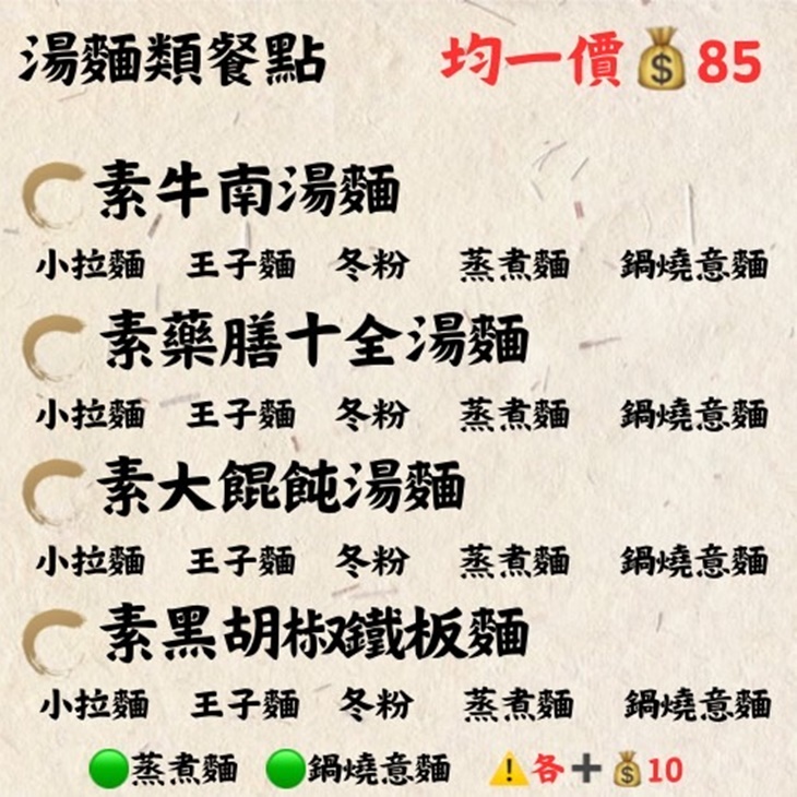 金玅幸福素食店(南勢角分舖)