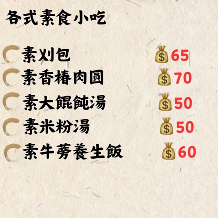 金玅幸福素食店(南勢角分舖)