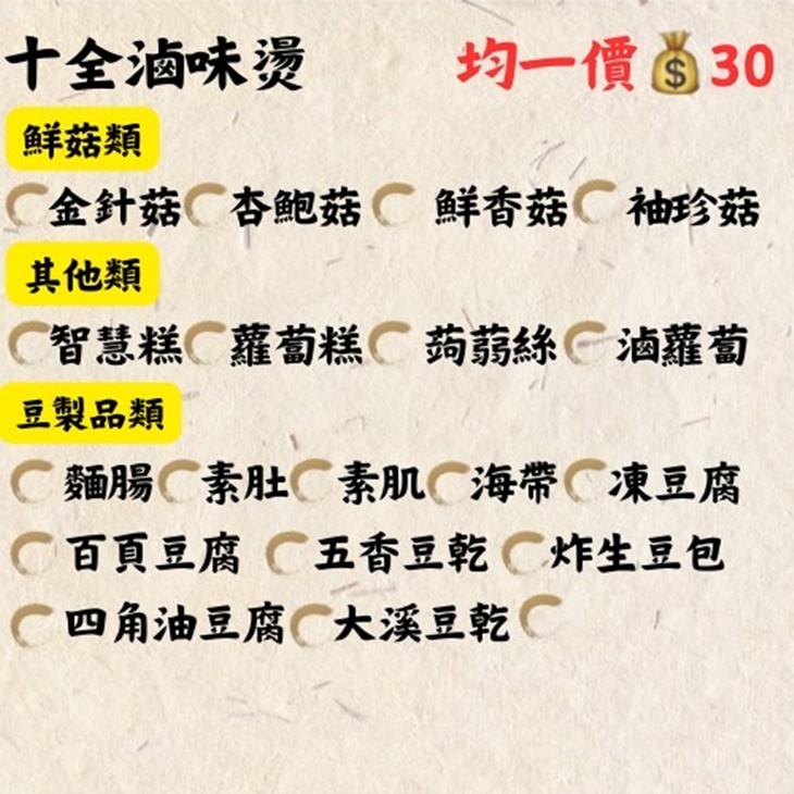 金玅幸福素食店(南勢角分舖)