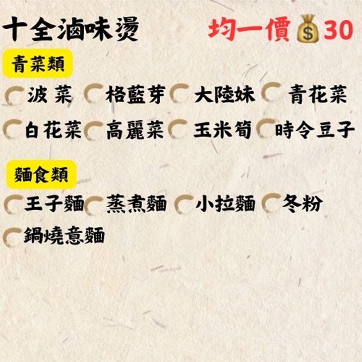 金玅幸福素食店(南勢角分舖)