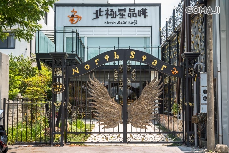 北極星品啡