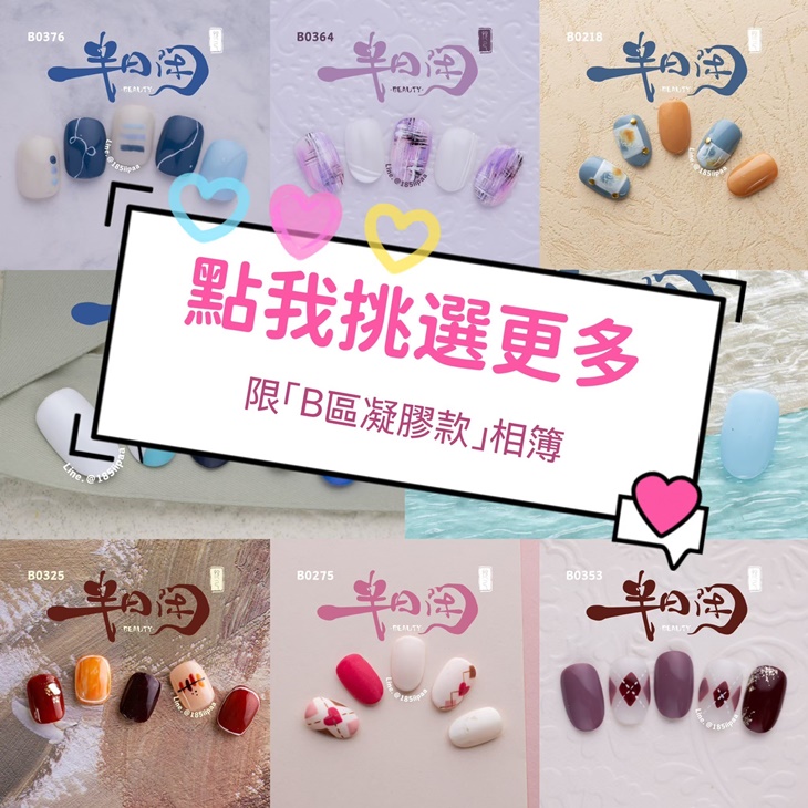 手部ins風350款設計款