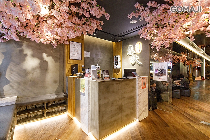 指舞春秋足體養生會館