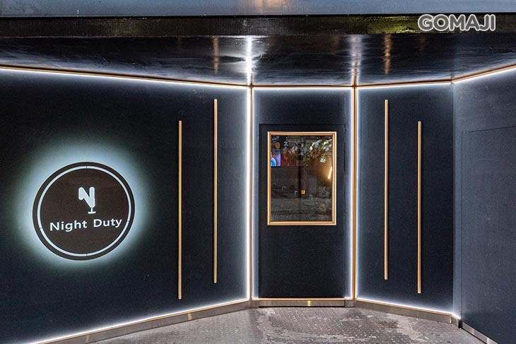 不誤正夜 Night Duty