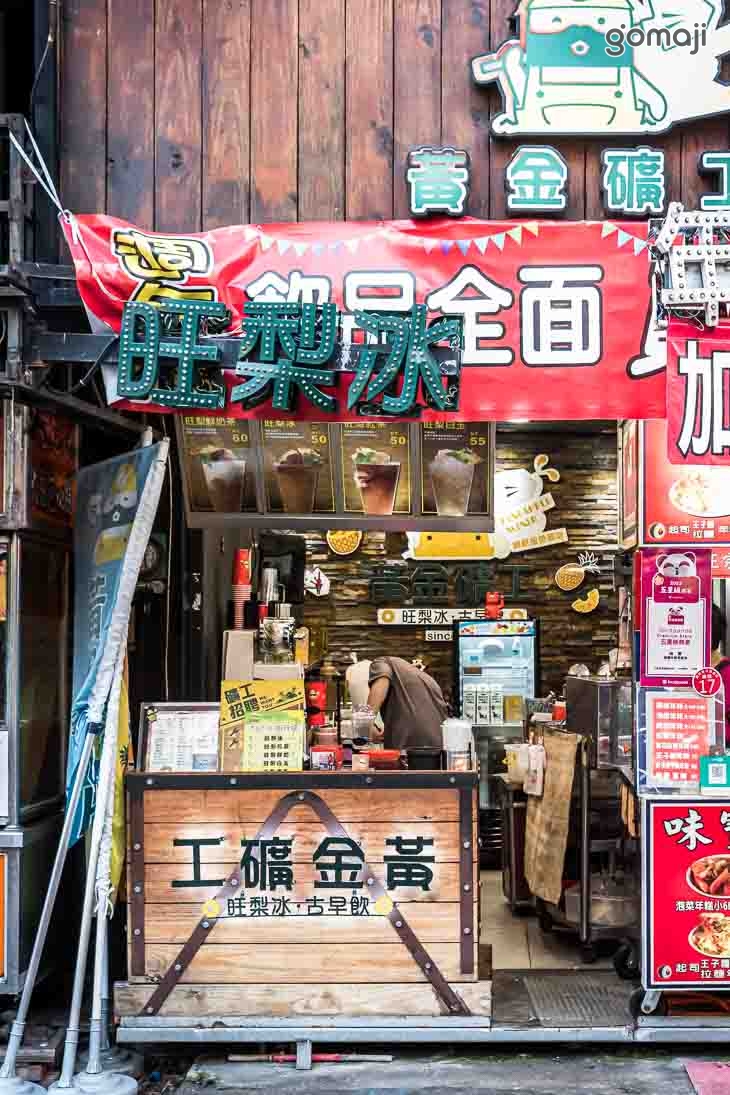 黃金礦工