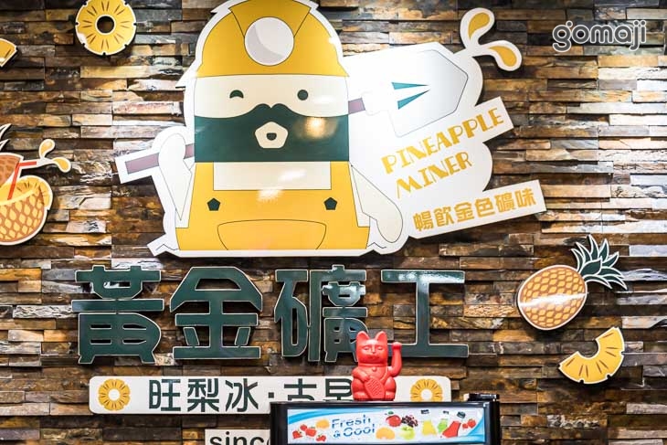 黃金礦工