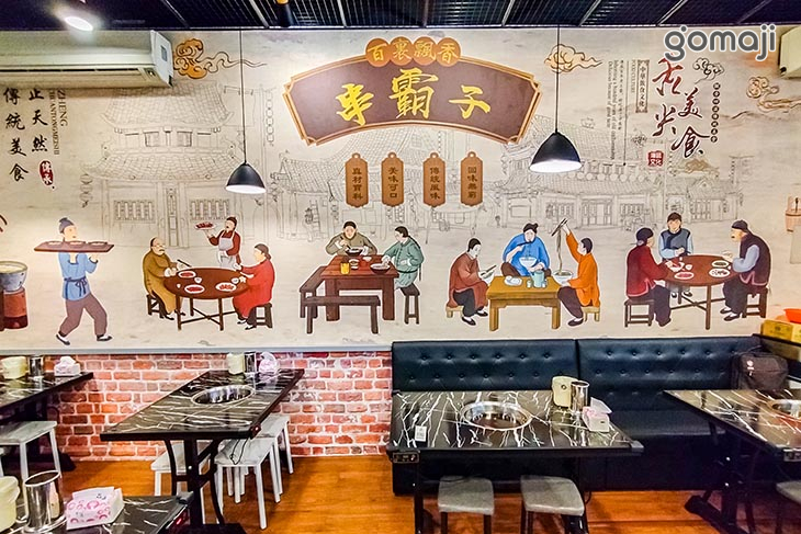 串霸子麻辣串串鍋