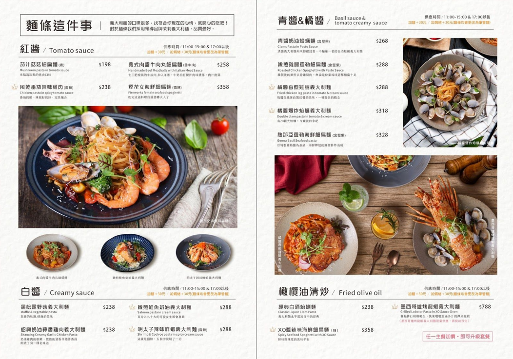 可可莉可Cocorico(裕誠店)菜單