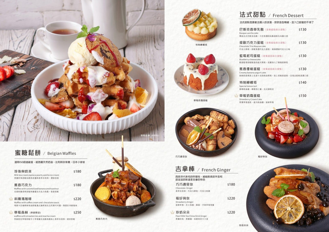可可莉可Cocorico(裕誠店)菜單