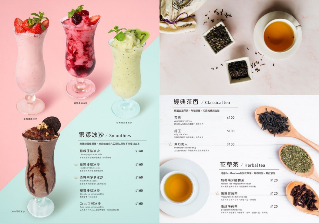 可可莉可Cocorico(裕誠店)菜單