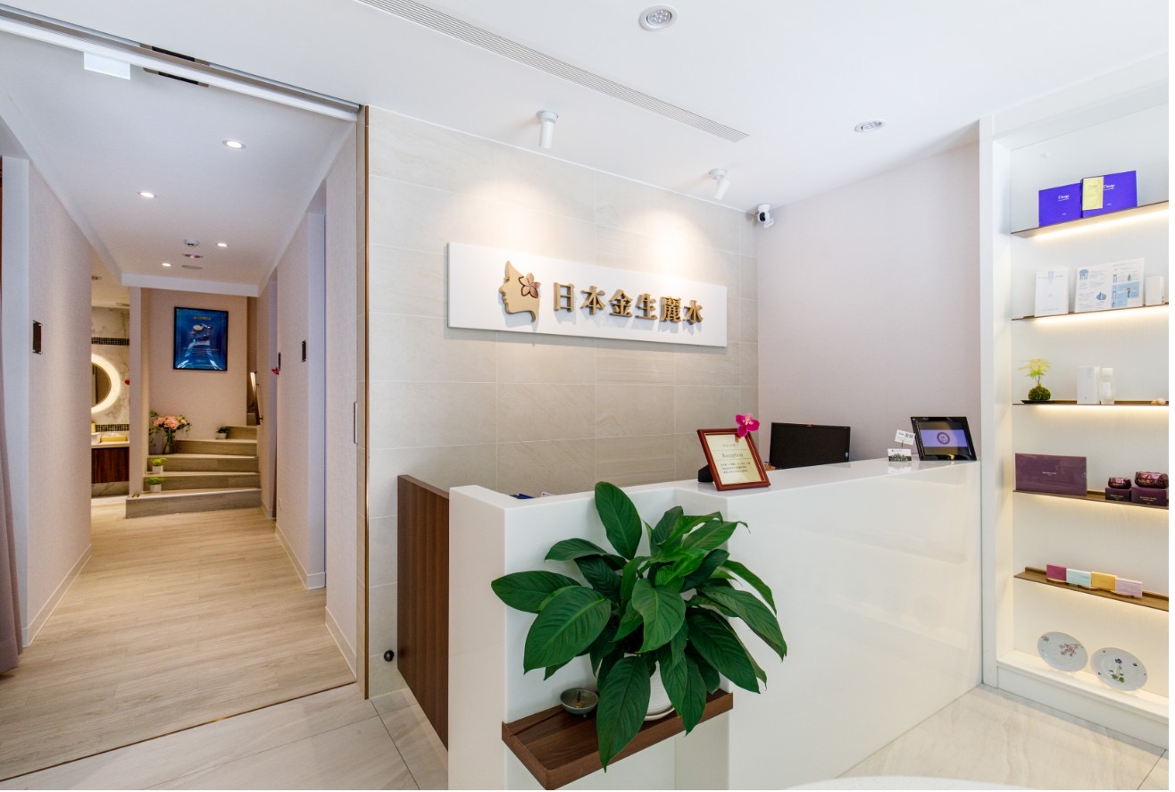 日本金生麗水頂級美容SPA
