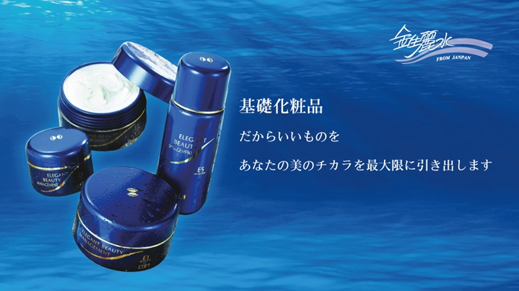 日本原裝海洋系列~專業沙龍級保養