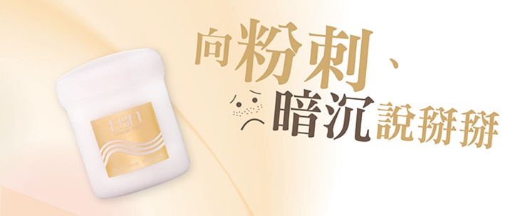 海洋保濕Skin Up1(舒緩鎮靜)