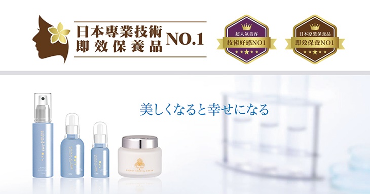 日本金生麗水頂級美容SPA