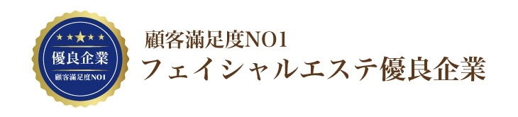 日本金生麗水頂級美容SPA