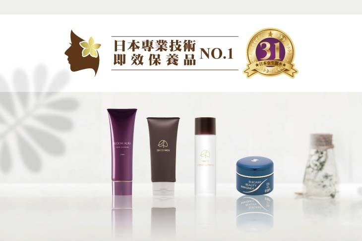 日本金生麗水頂級美容SPA