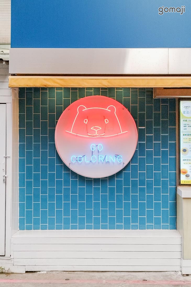 果染茶飲 x mr.agave龍舌蘭蜜甜點